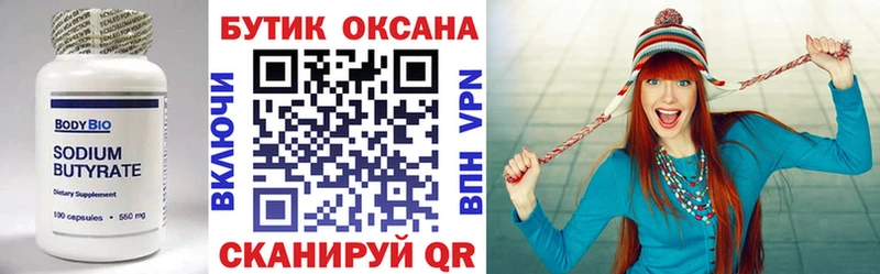 БУТИРАТ 99%  Ардатов 