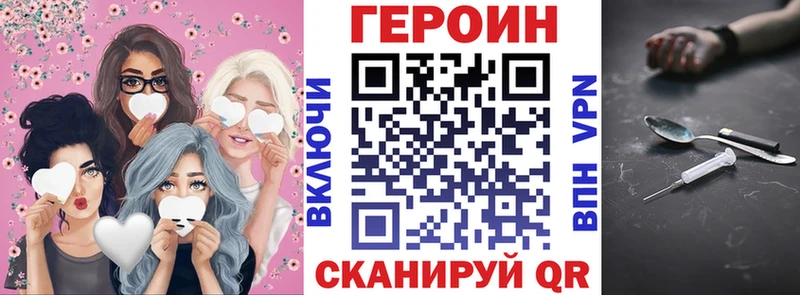 ГЕРОИН Heroin  даркнет наркотические препараты  Ардатов 
