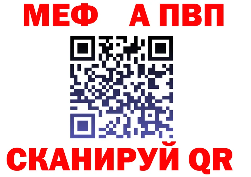 APVP крисы CK рабочий сайт shop hydra Ардатов